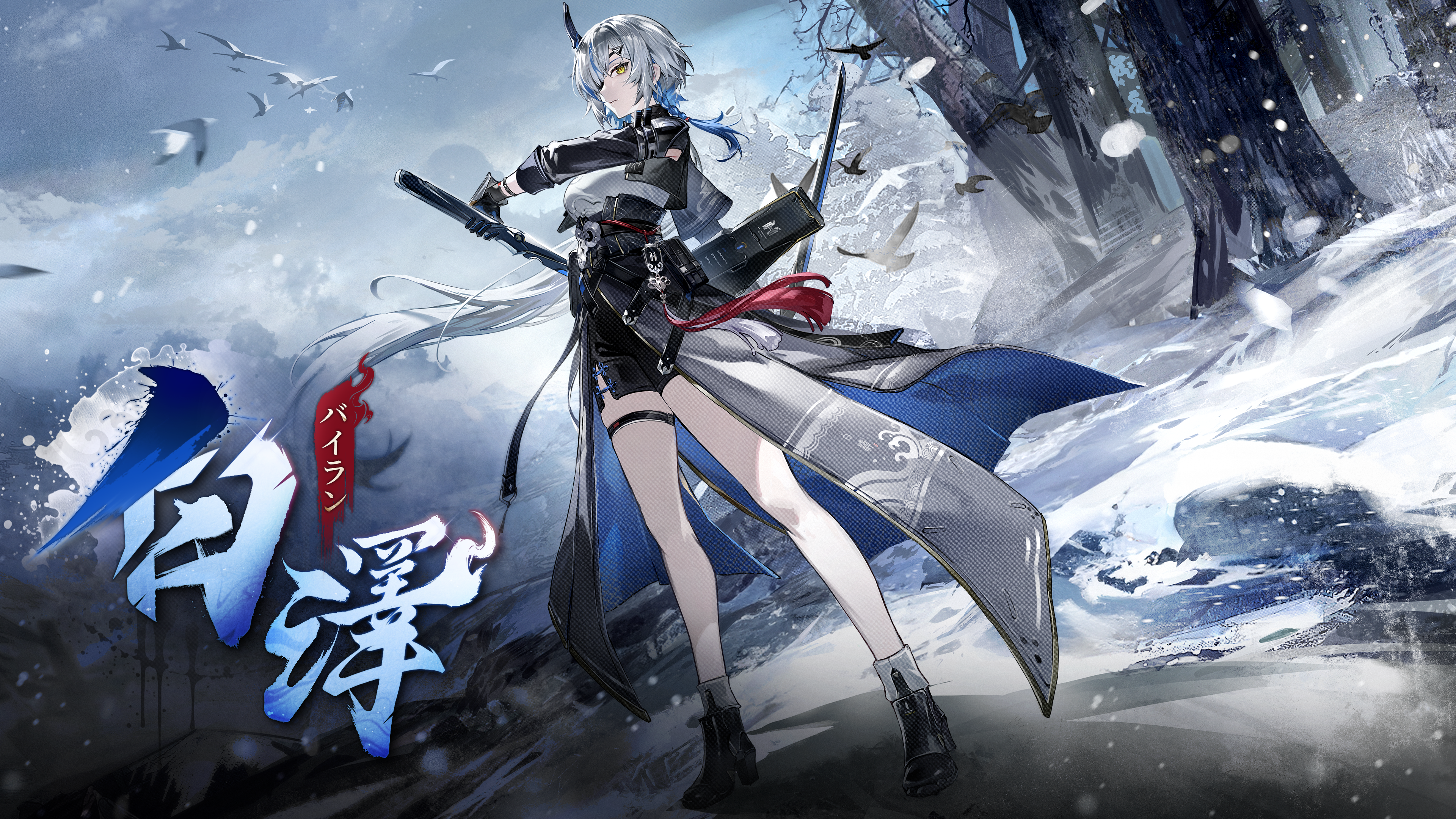 ケインページ 12月2日 エーテルゲイザー