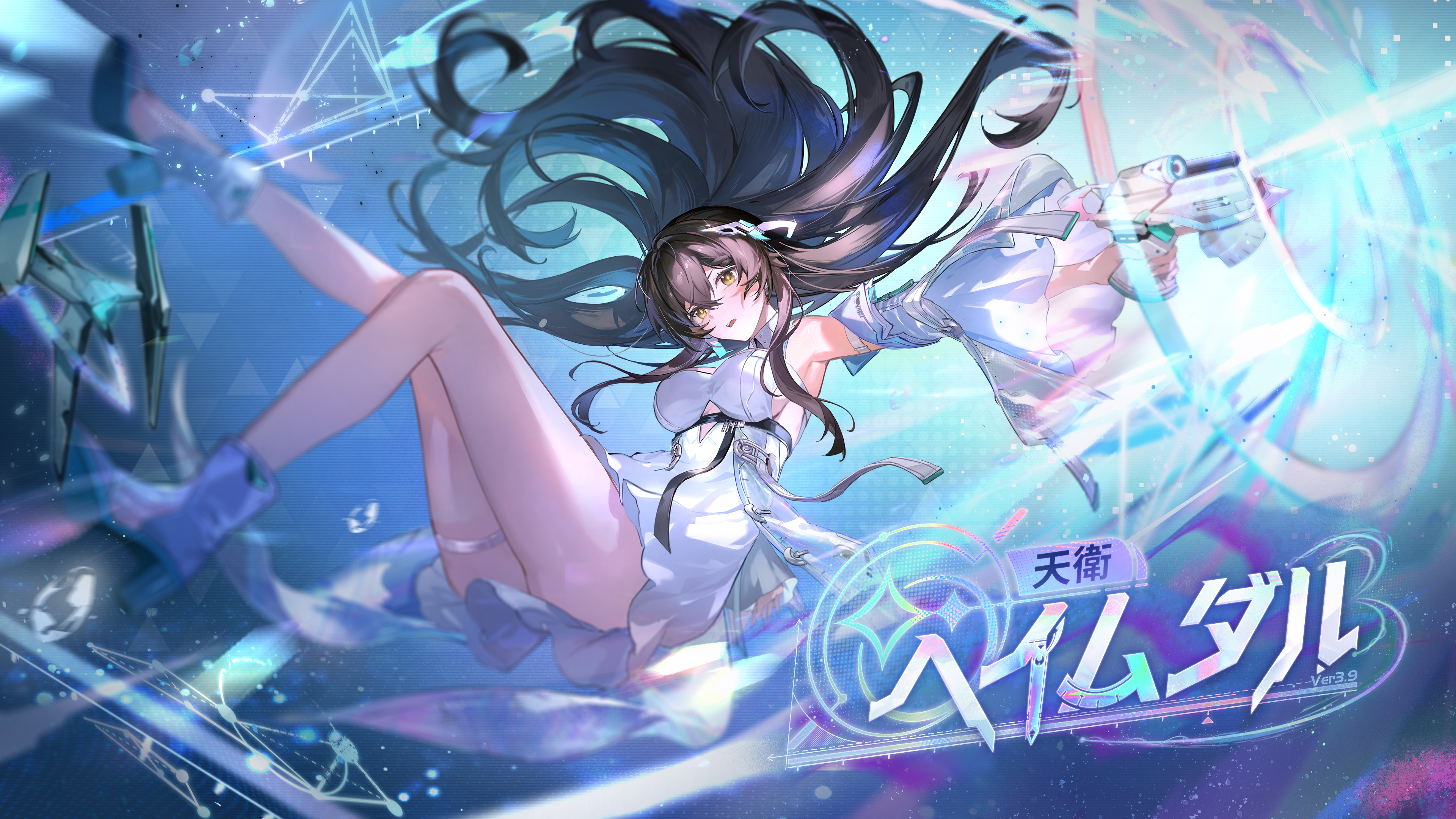 エーテルゲイザー